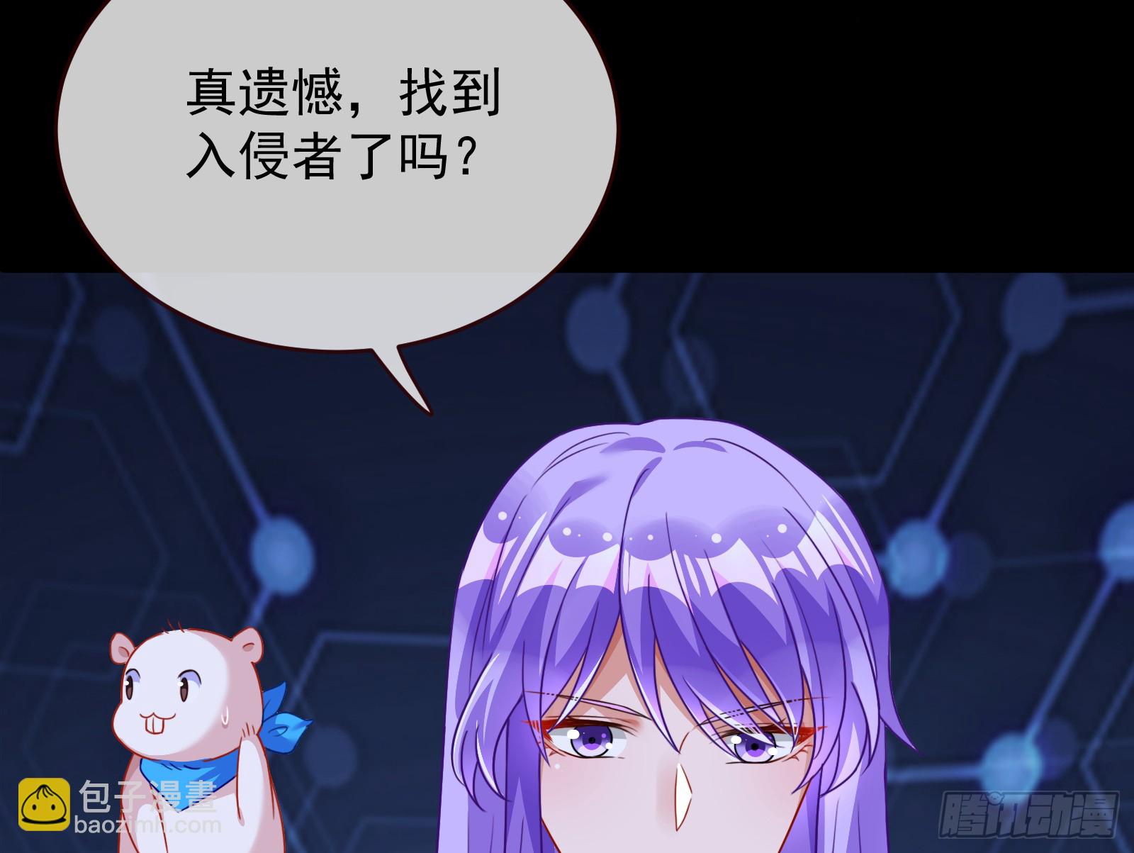 🍟万渣朝凰 关你屁事 第45页