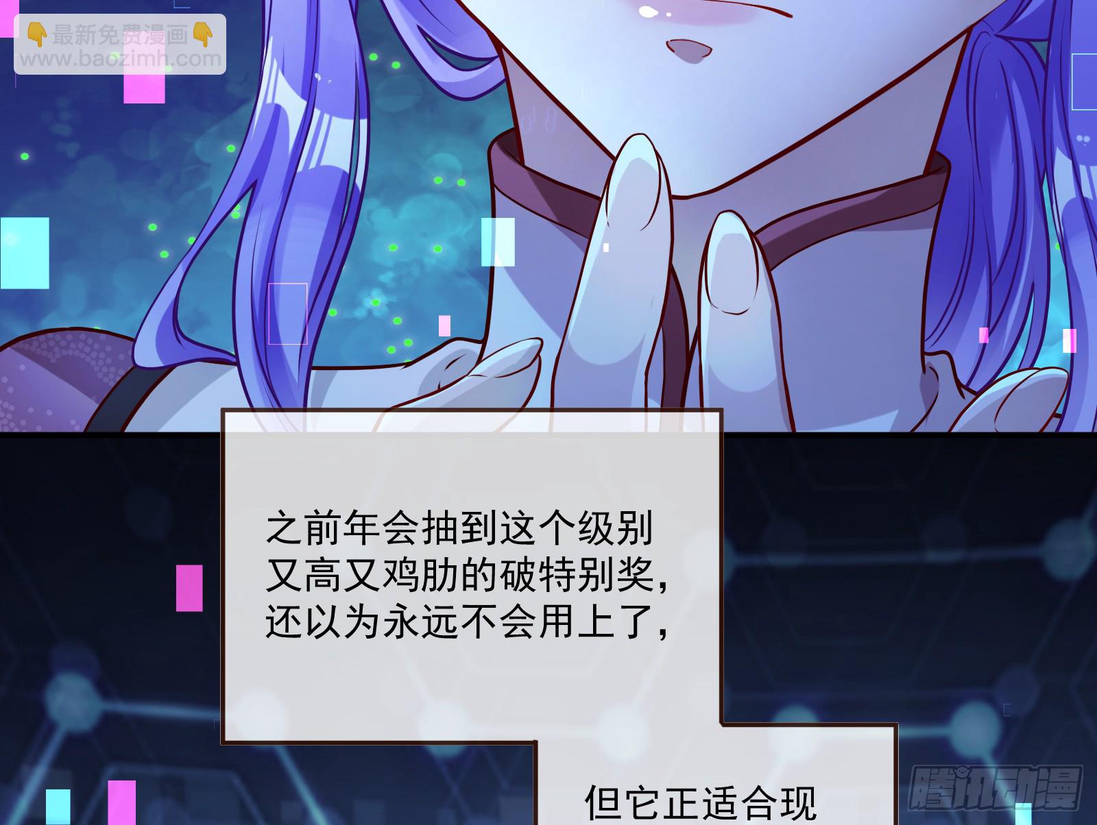 🍟万渣朝凰 重逢 第10页