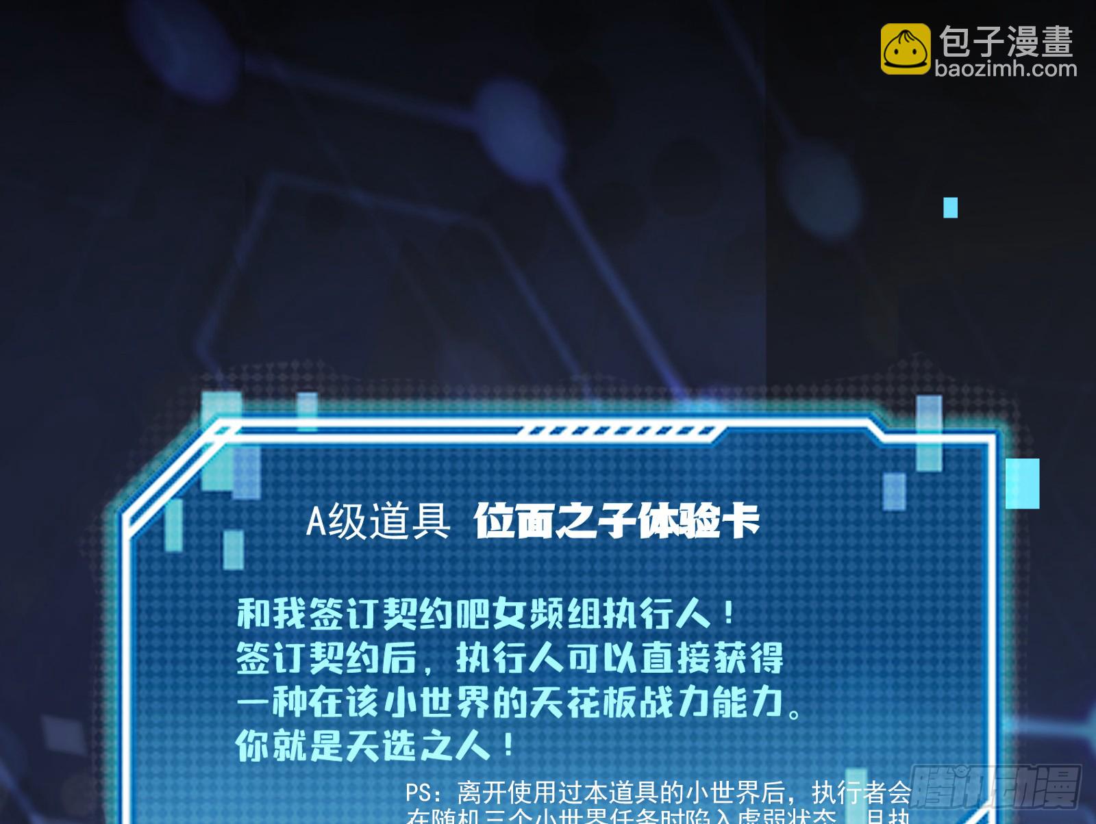 🍟万渣朝凰 重逢 第13页