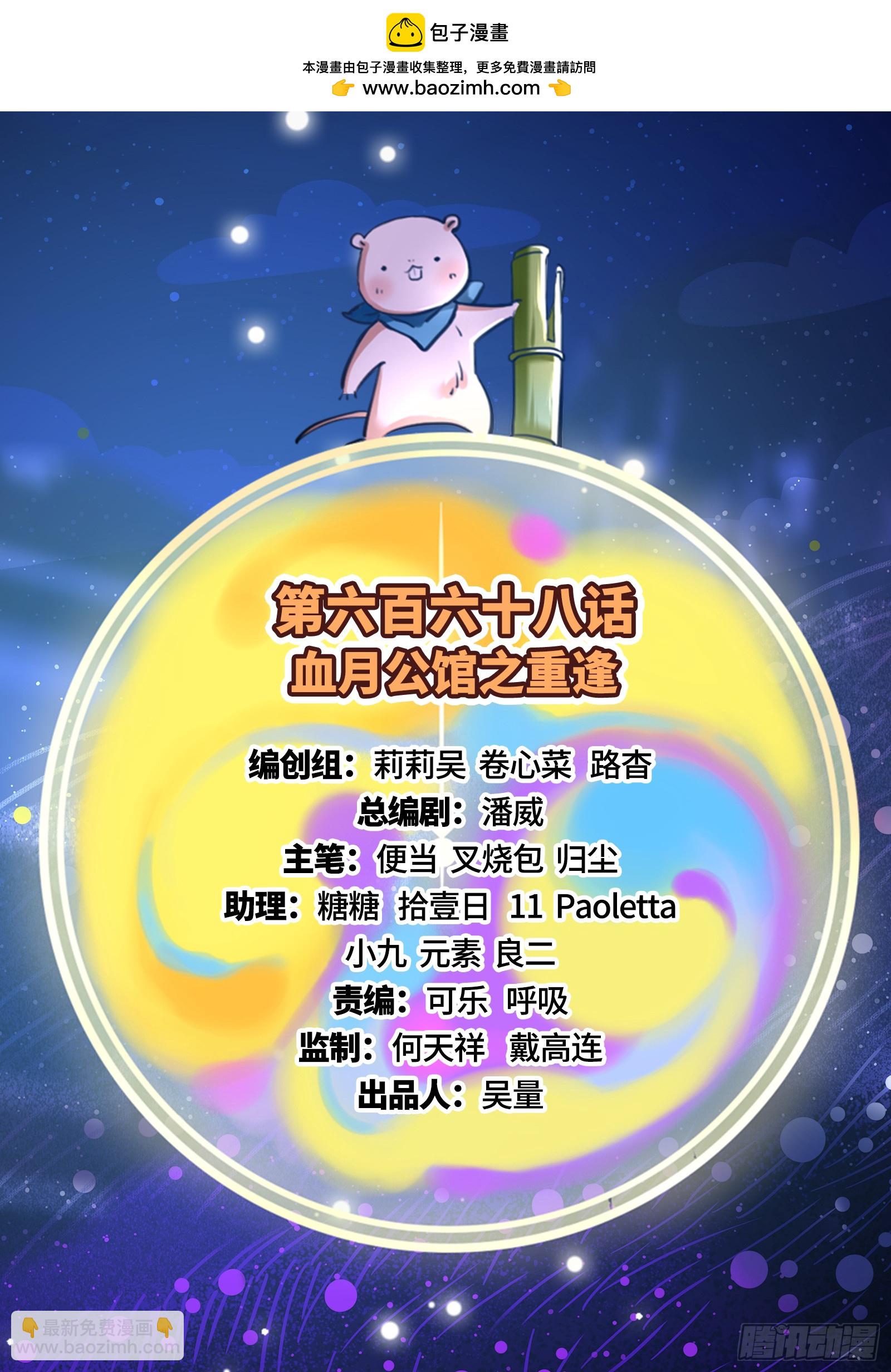 🍟万渣朝凰 重逢 第2页