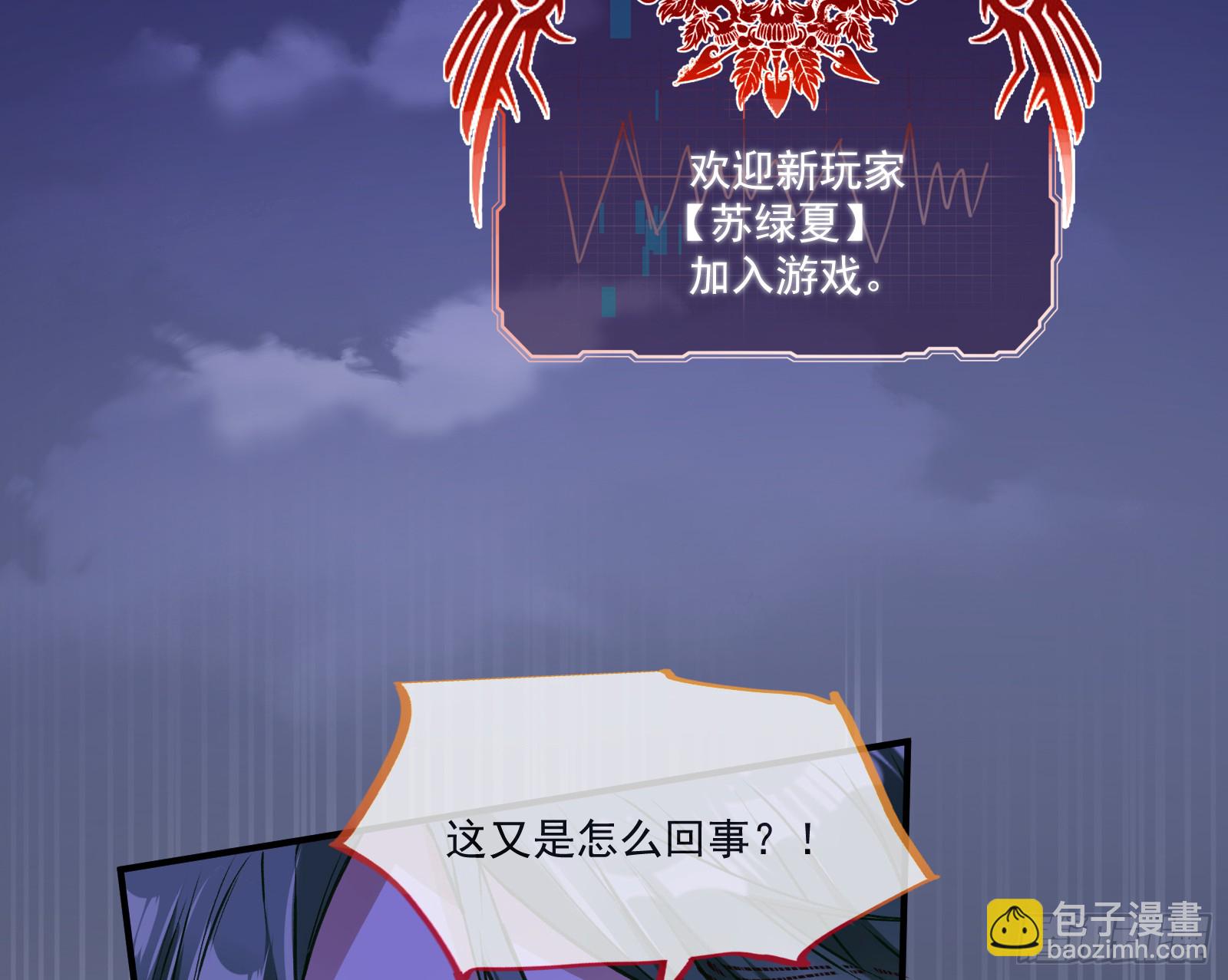 🍟万渣朝凰 重逢 第20页