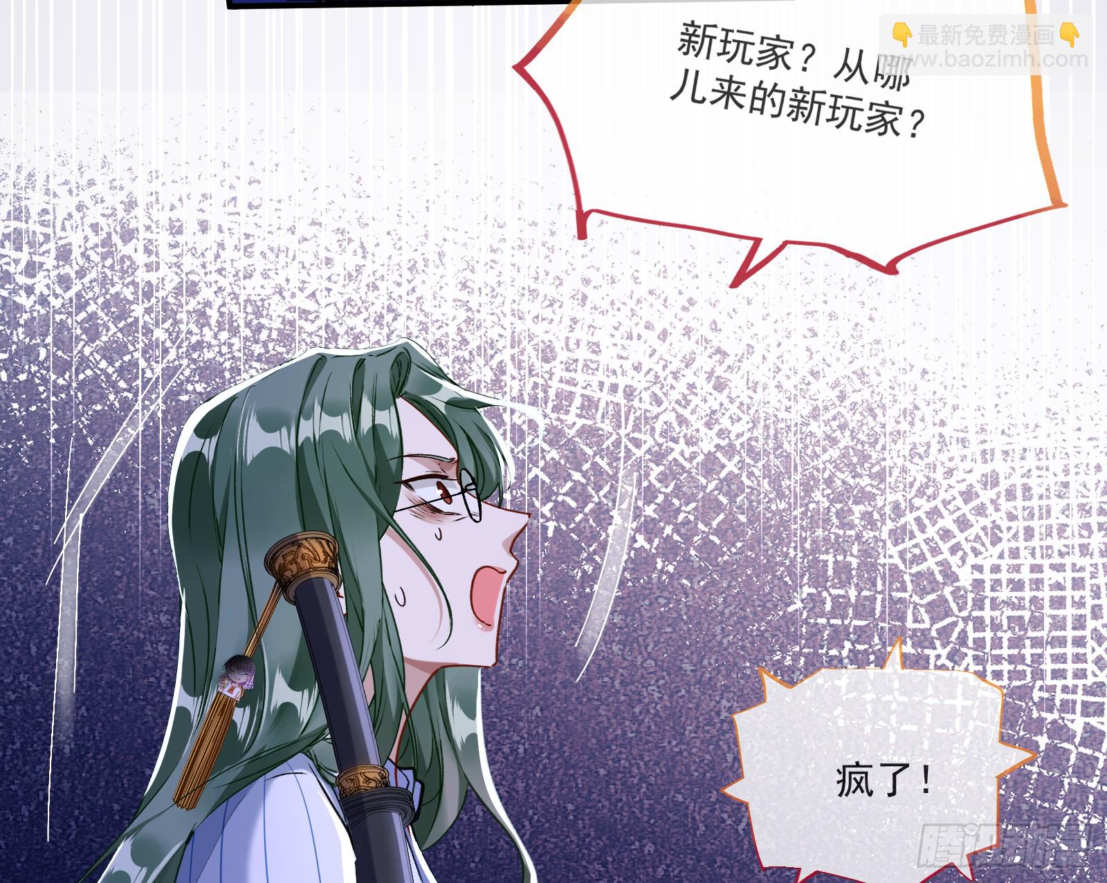 🍟万渣朝凰 重逢 第22页