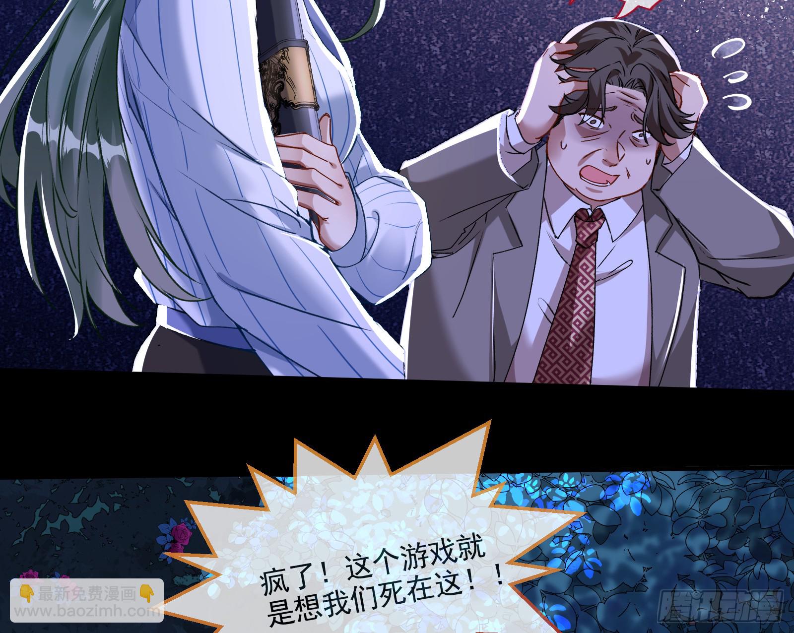 🍟万渣朝凰 重逢 第23页