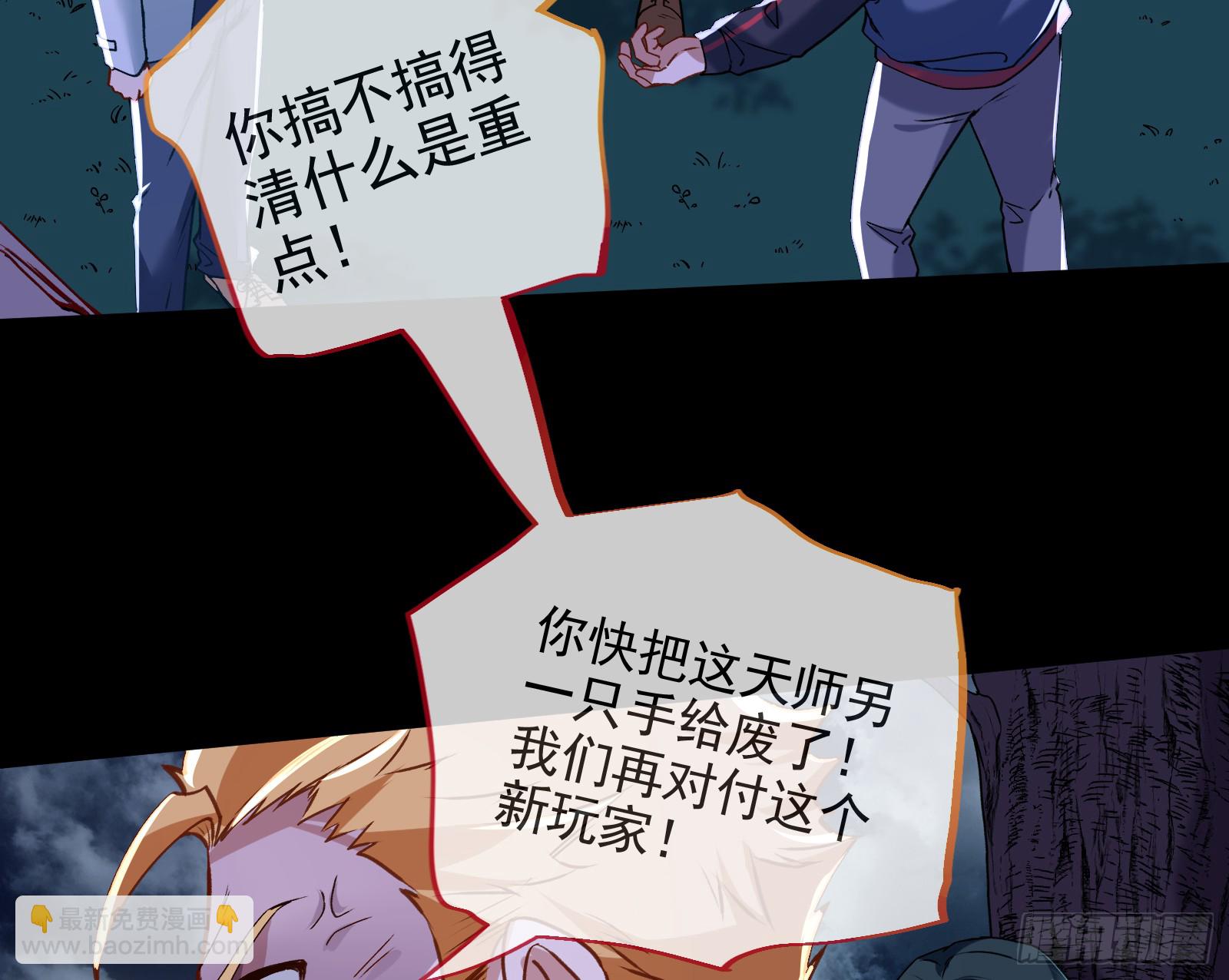 🍟万渣朝凰 重逢 第25页