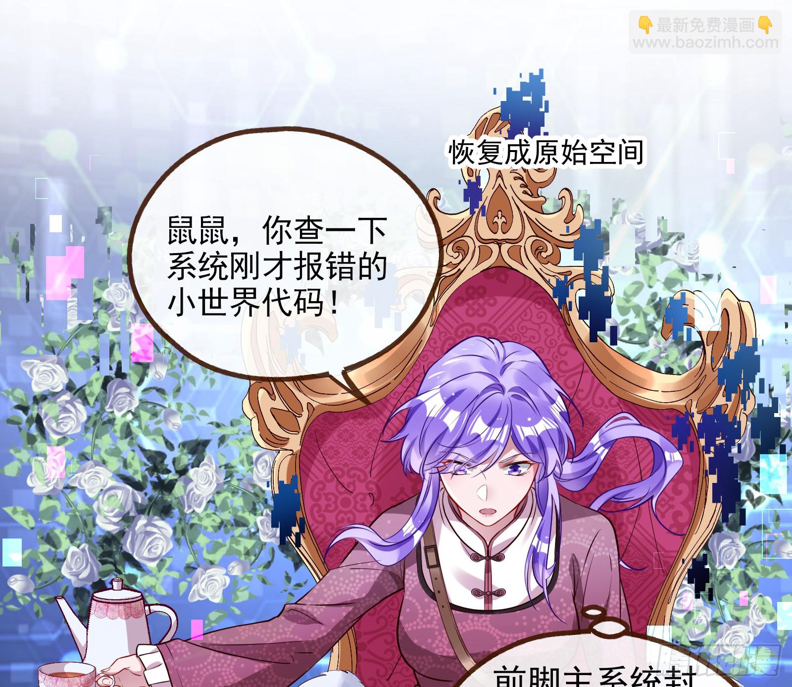 🍟万渣朝凰 重逢 第3页