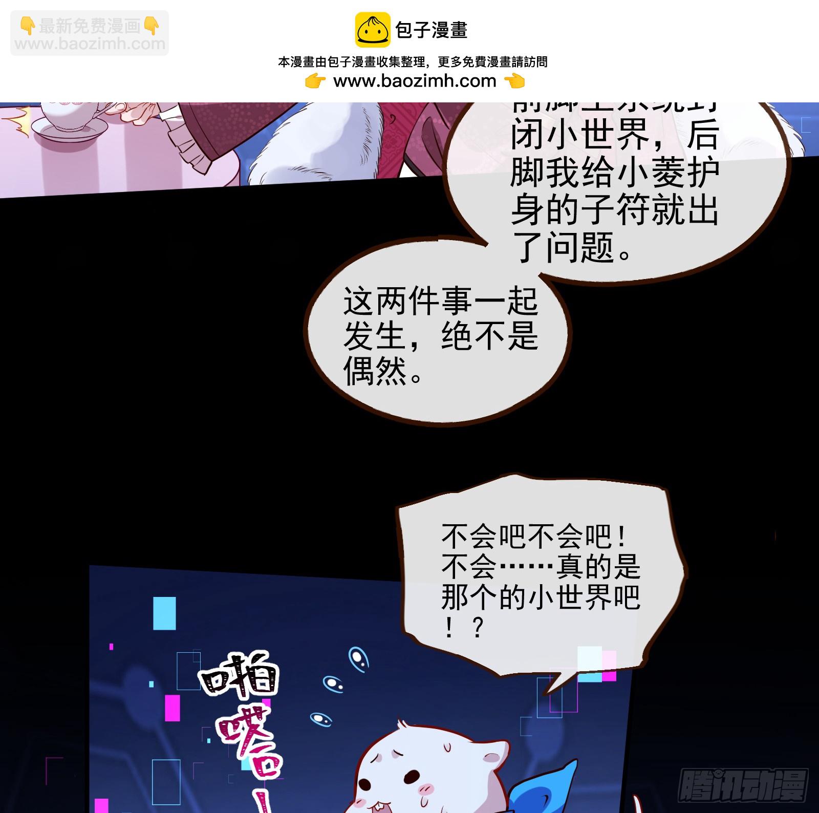 🍟万渣朝凰 重逢 第4页