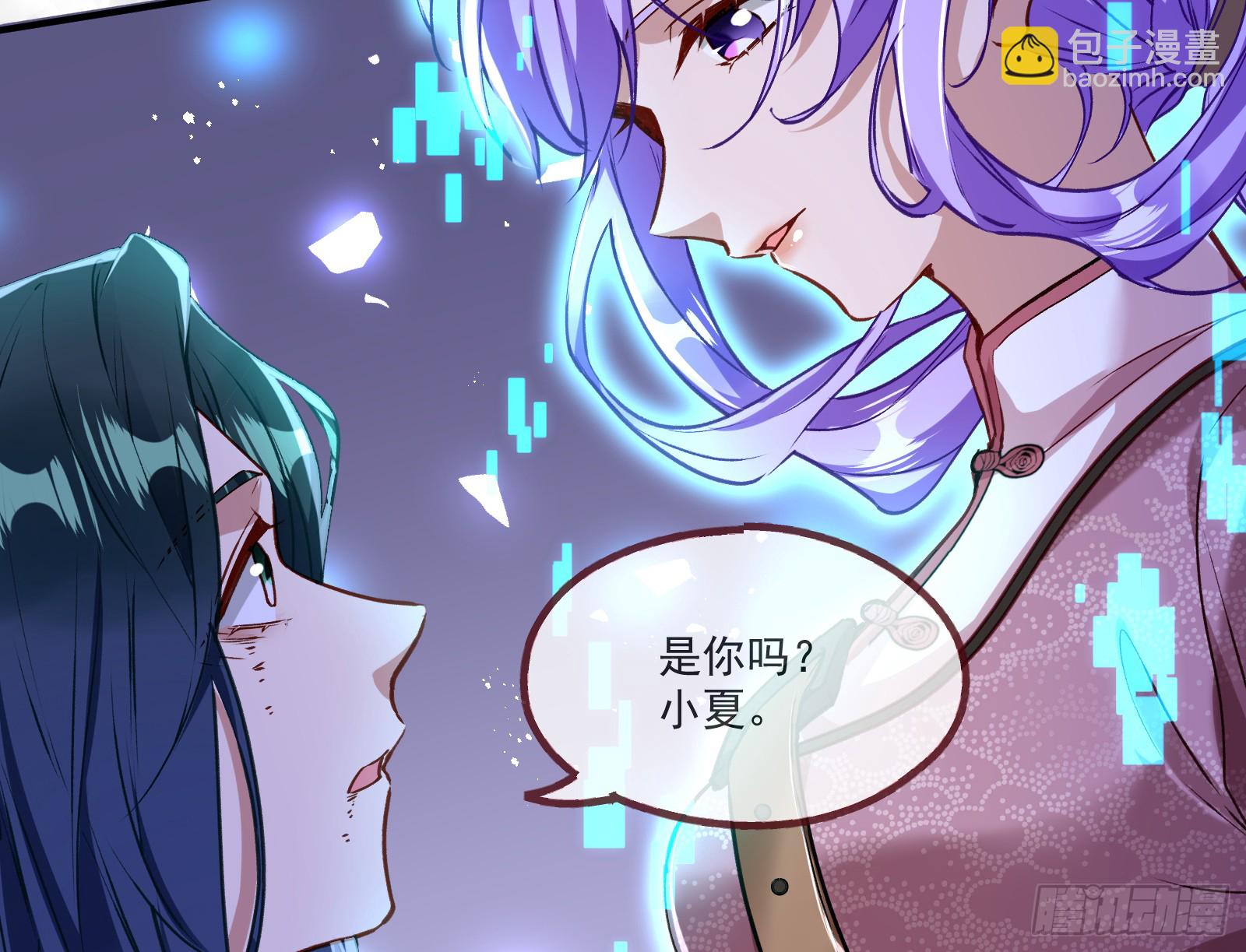 🍟万渣朝凰 重逢 第46页