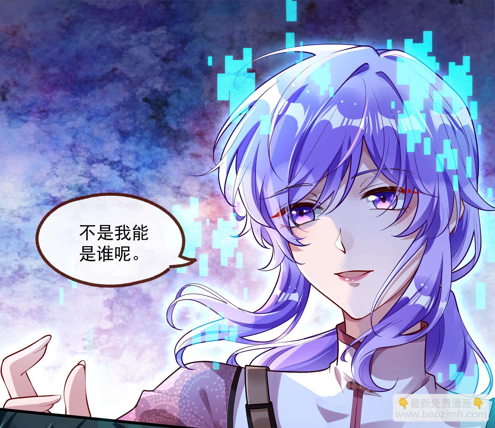 🍟万渣朝凰 重逢 第48页