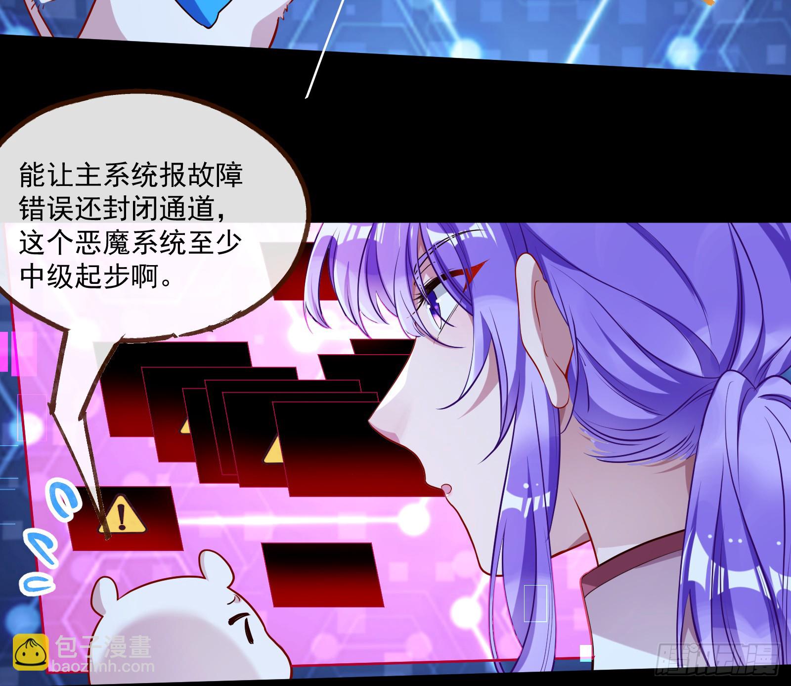 🍟万渣朝凰 重逢 第6页