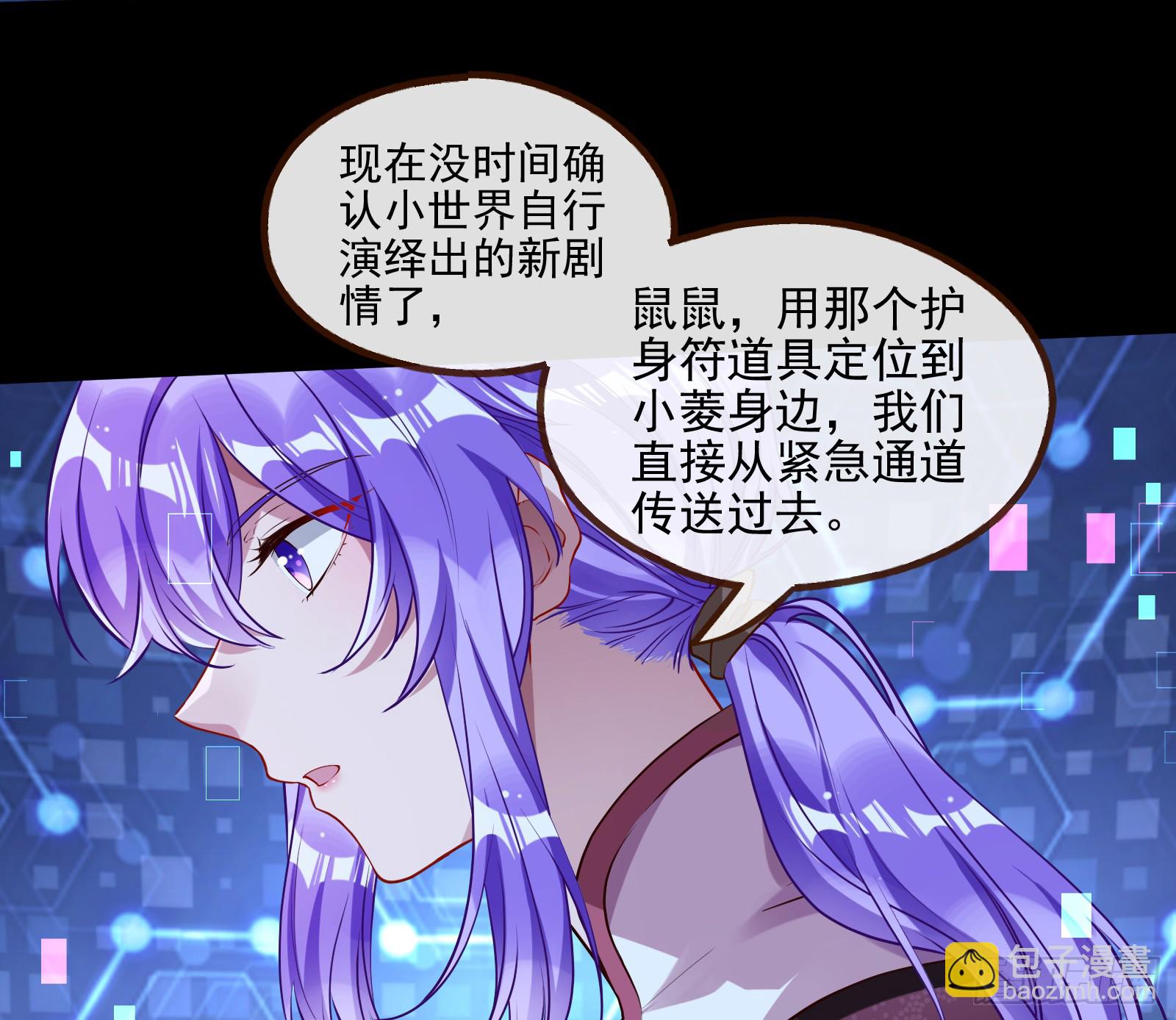 🍟万渣朝凰 重逢 第7页