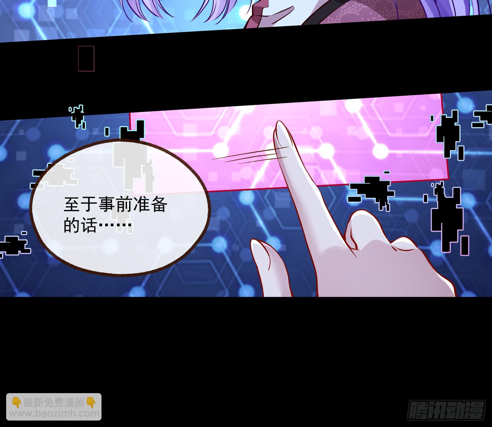 🍟万渣朝凰 重逢 第8页