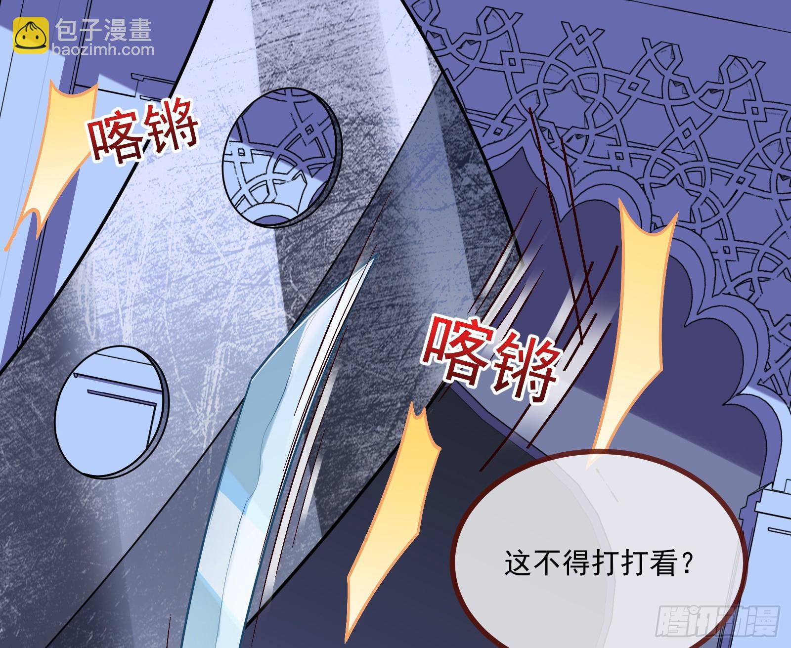 🍟万渣朝凰 零时审判 第10页