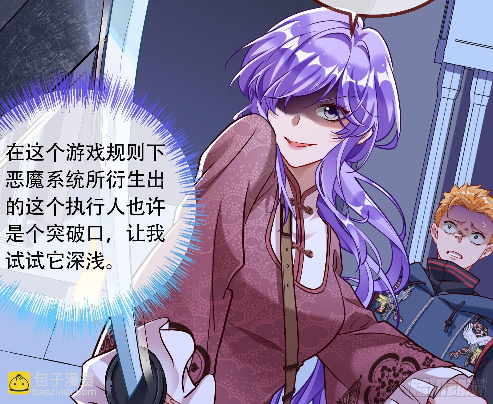 🍟万渣朝凰 零时审判 第11页