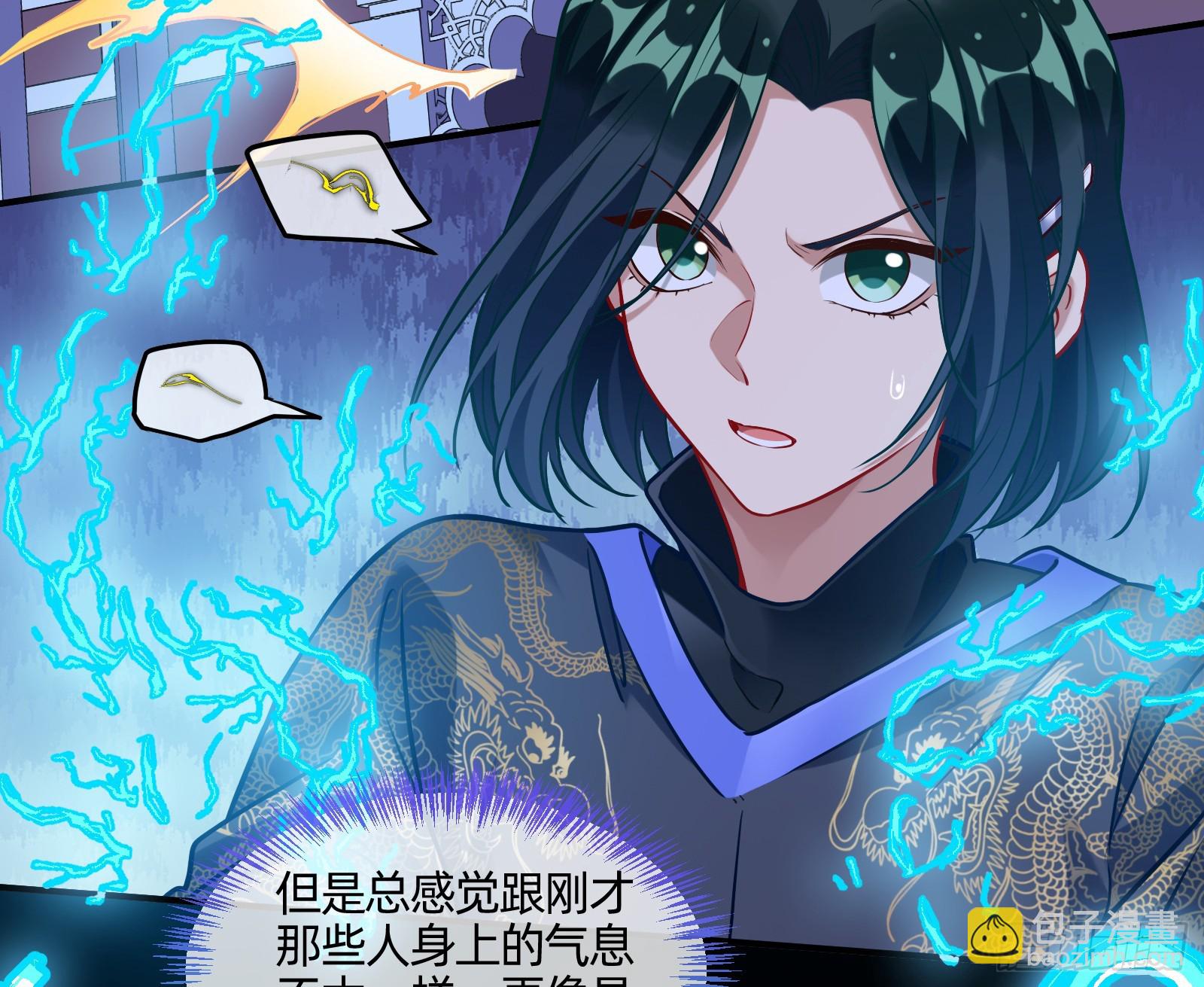 🍟万渣朝凰 零时审判 第15页