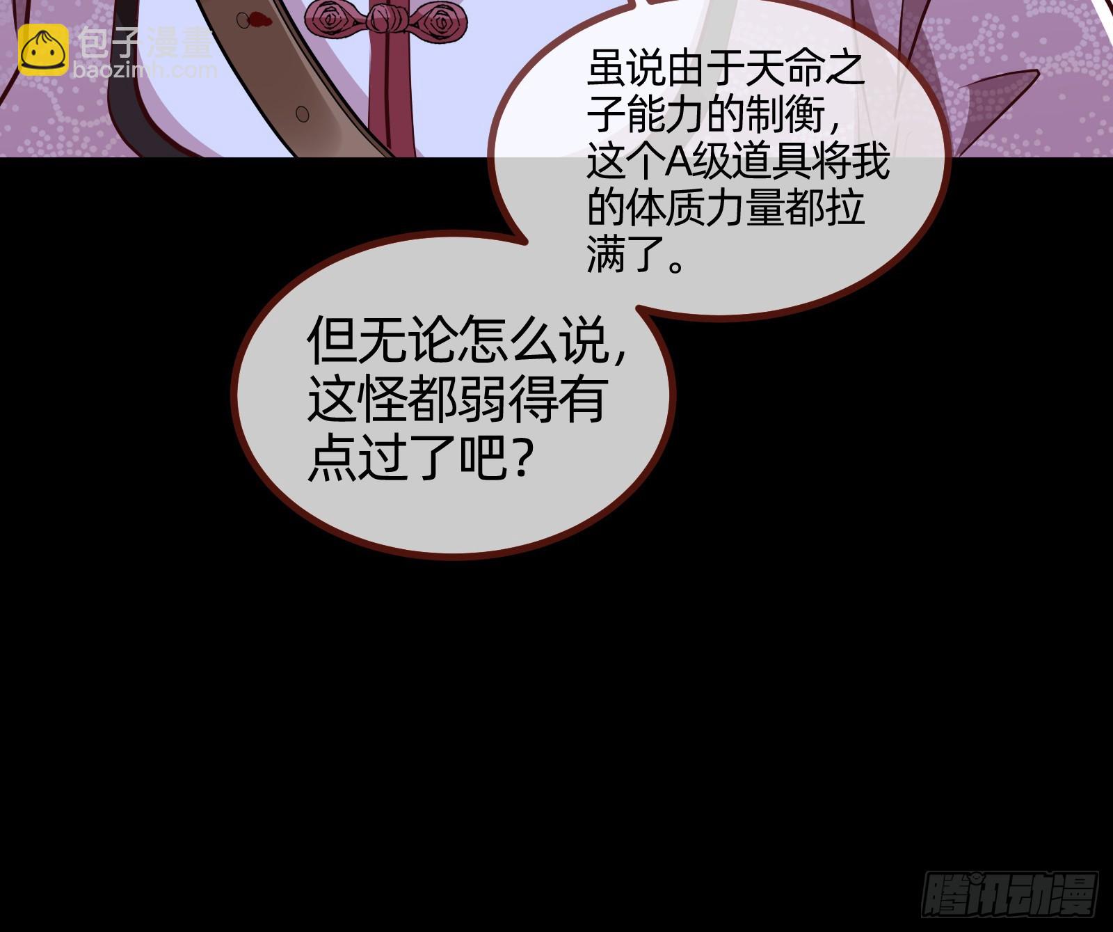 🍟万渣朝凰 零时审判 第25页