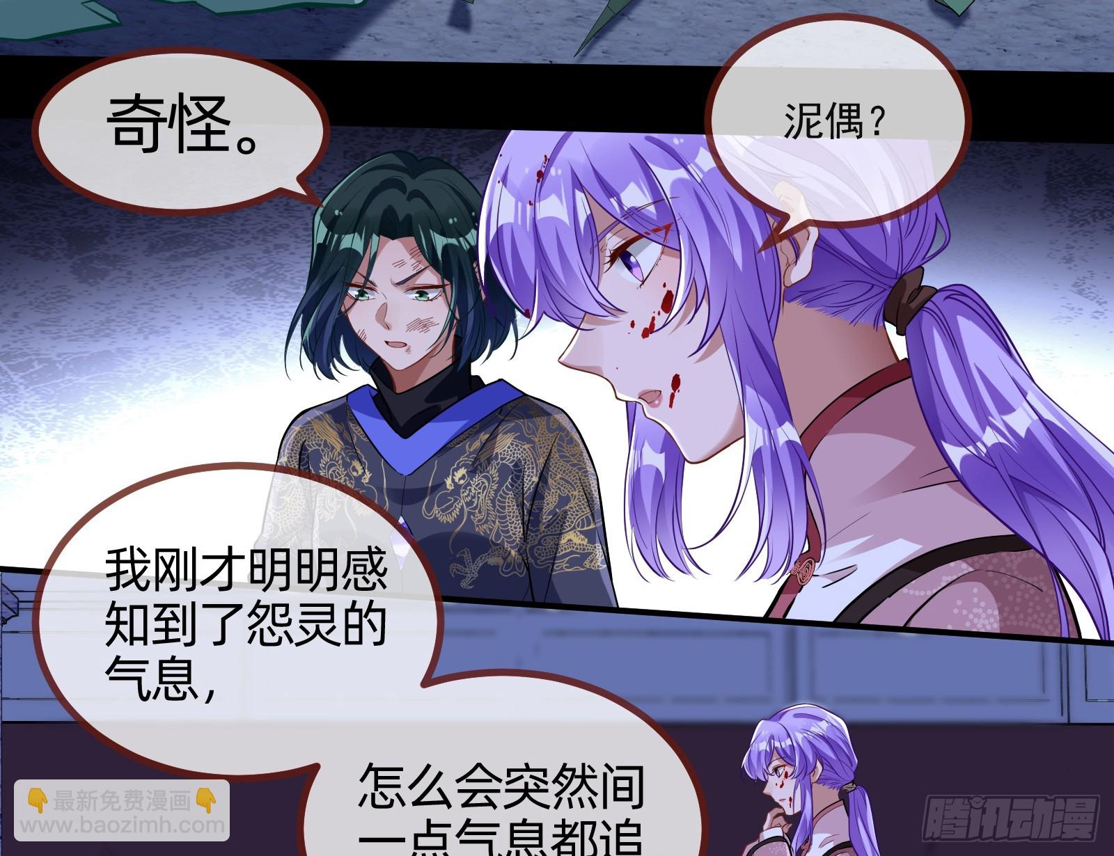 🍟万渣朝凰 零时审判 第27页