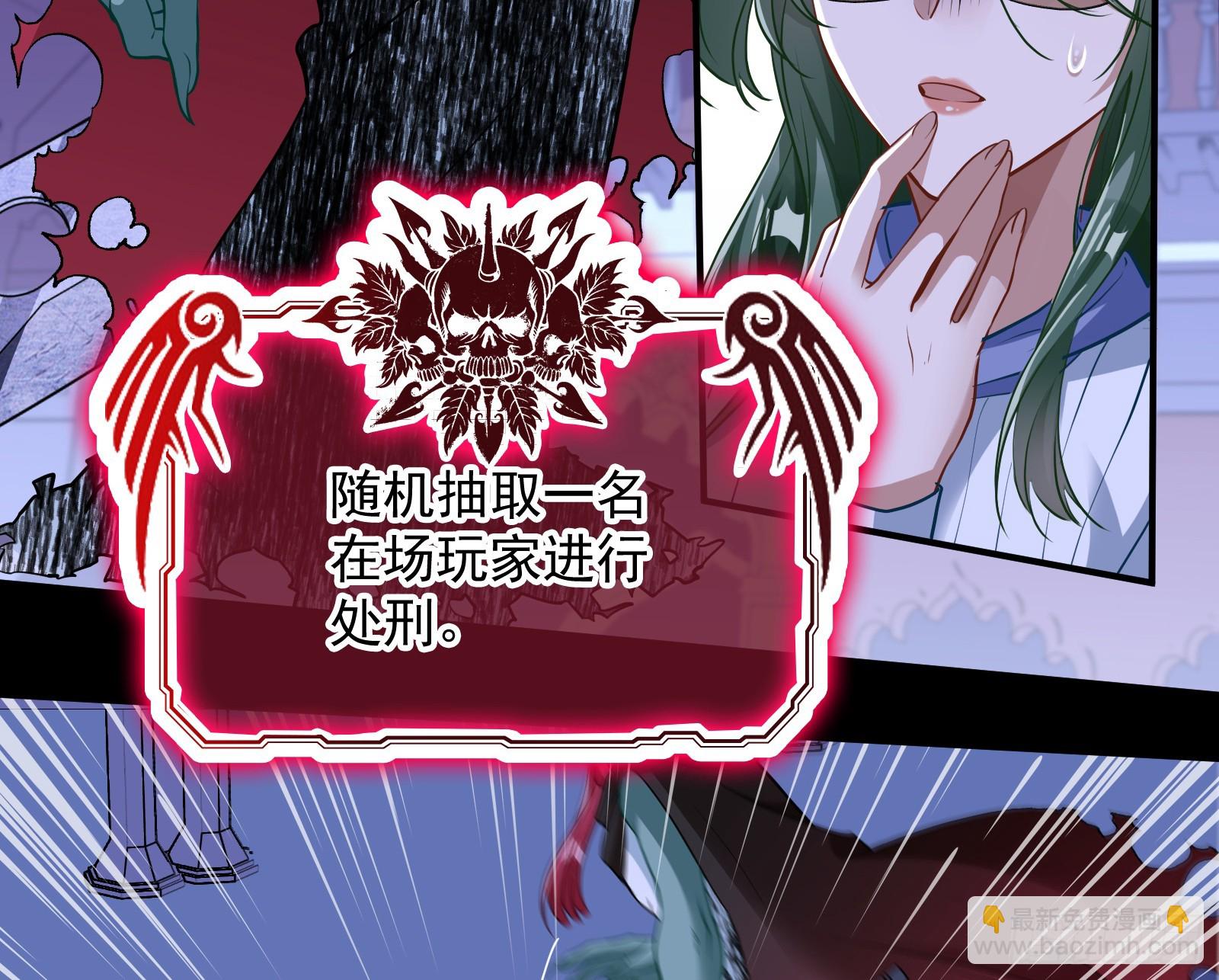 🍟万渣朝凰 零时审判 第34页