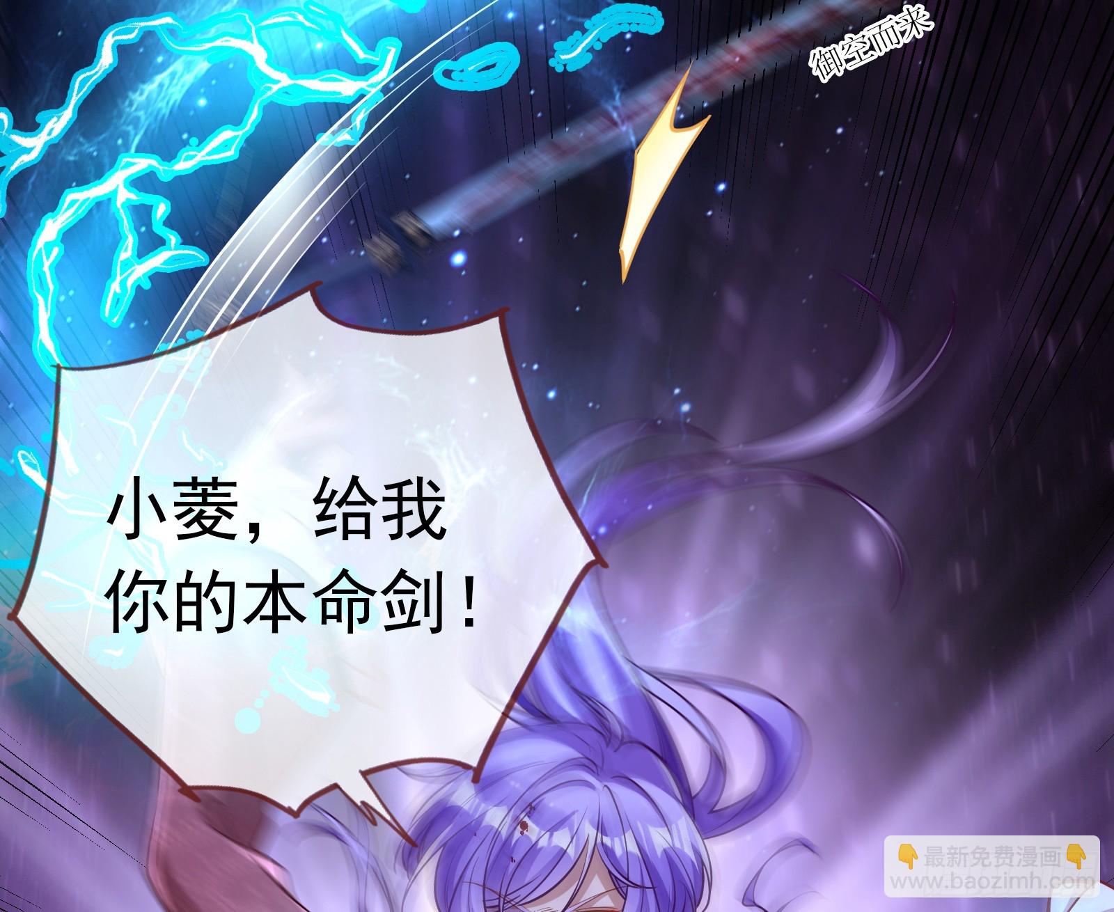 🍟万渣朝凰 零时审判 第42页