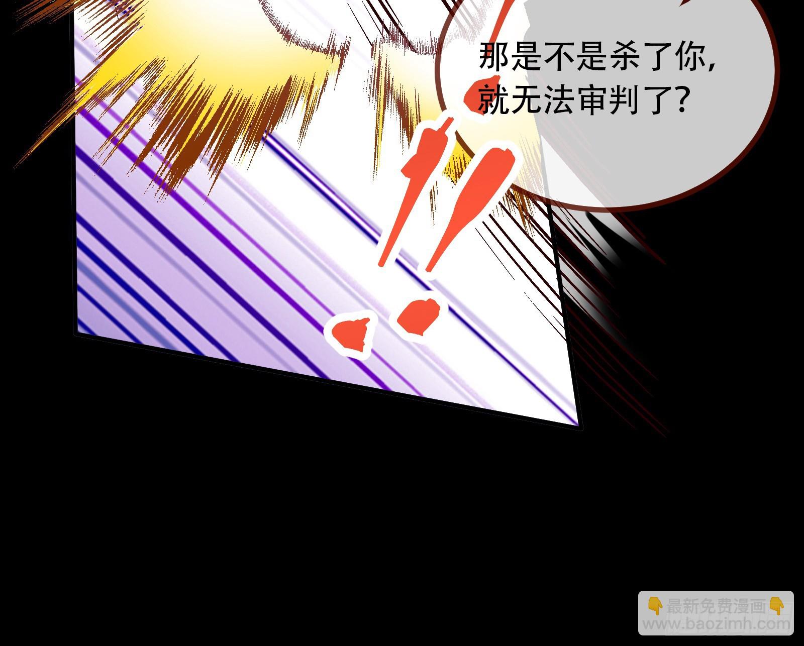 🍟万渣朝凰 零时审判 第9页