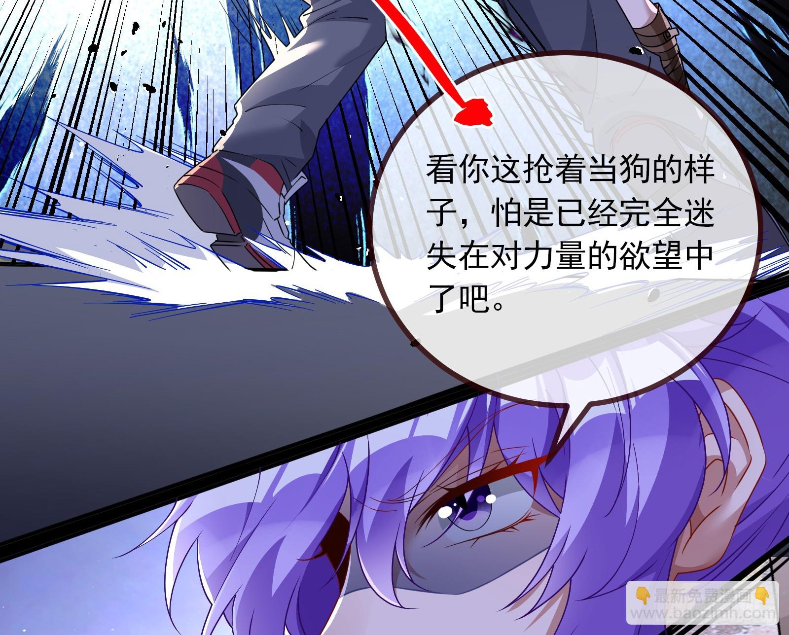 🍟万渣朝凰 暗涌 第14页