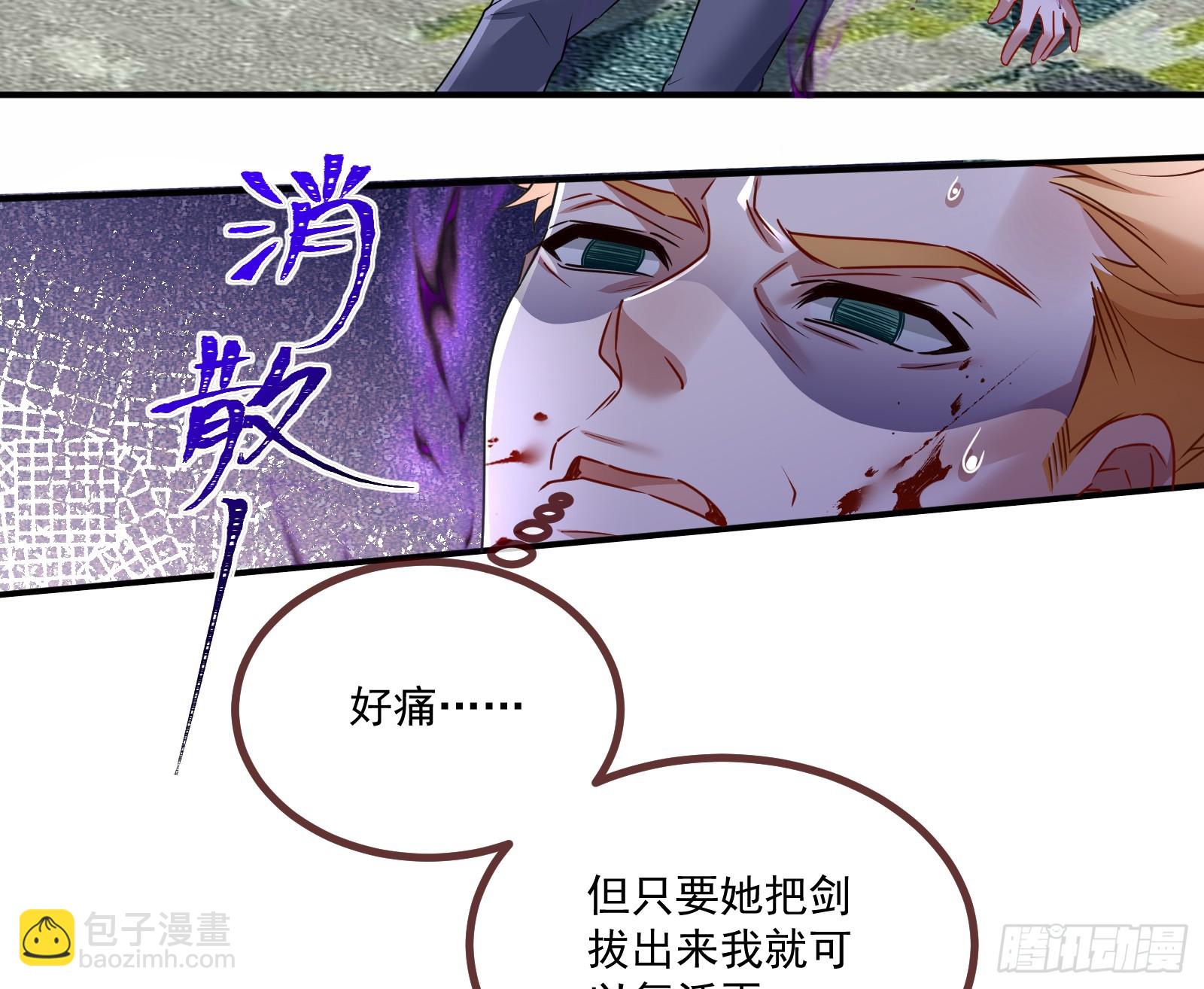 🍟万渣朝凰 暗涌 第19页