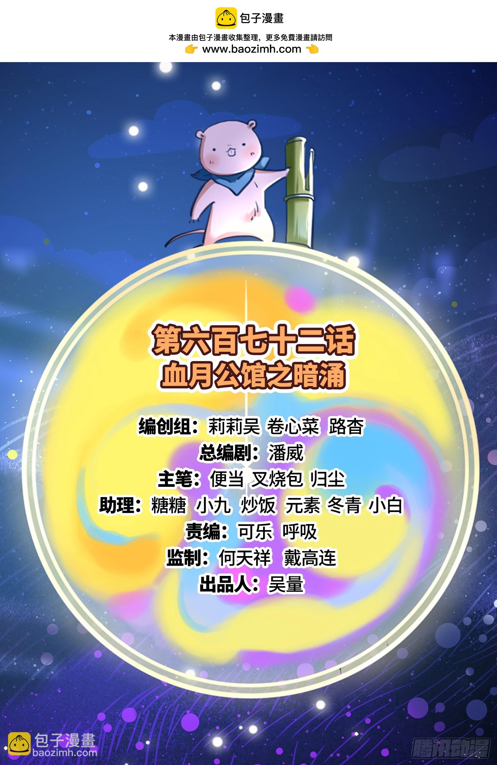 🍟万渣朝凰 暗涌 第2页