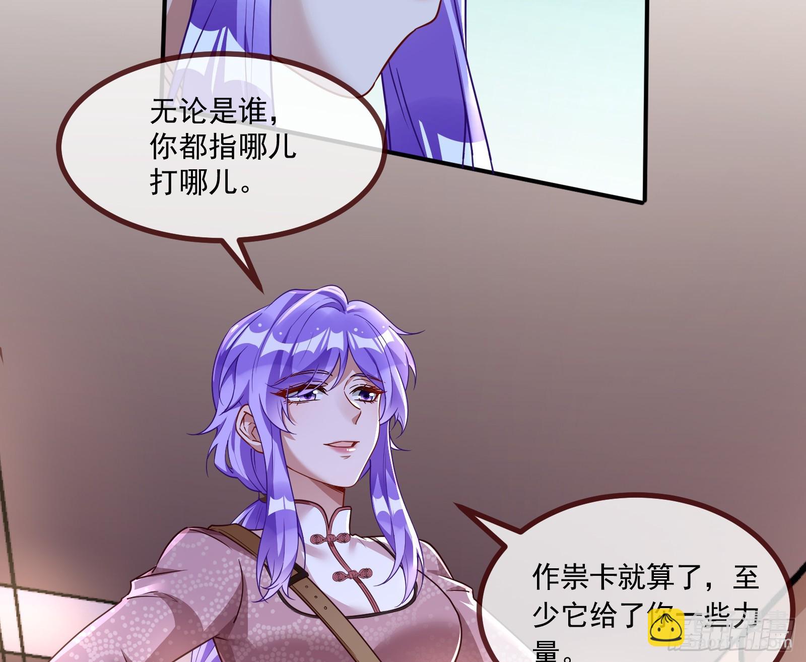 🍟万渣朝凰 暗涌 第22页