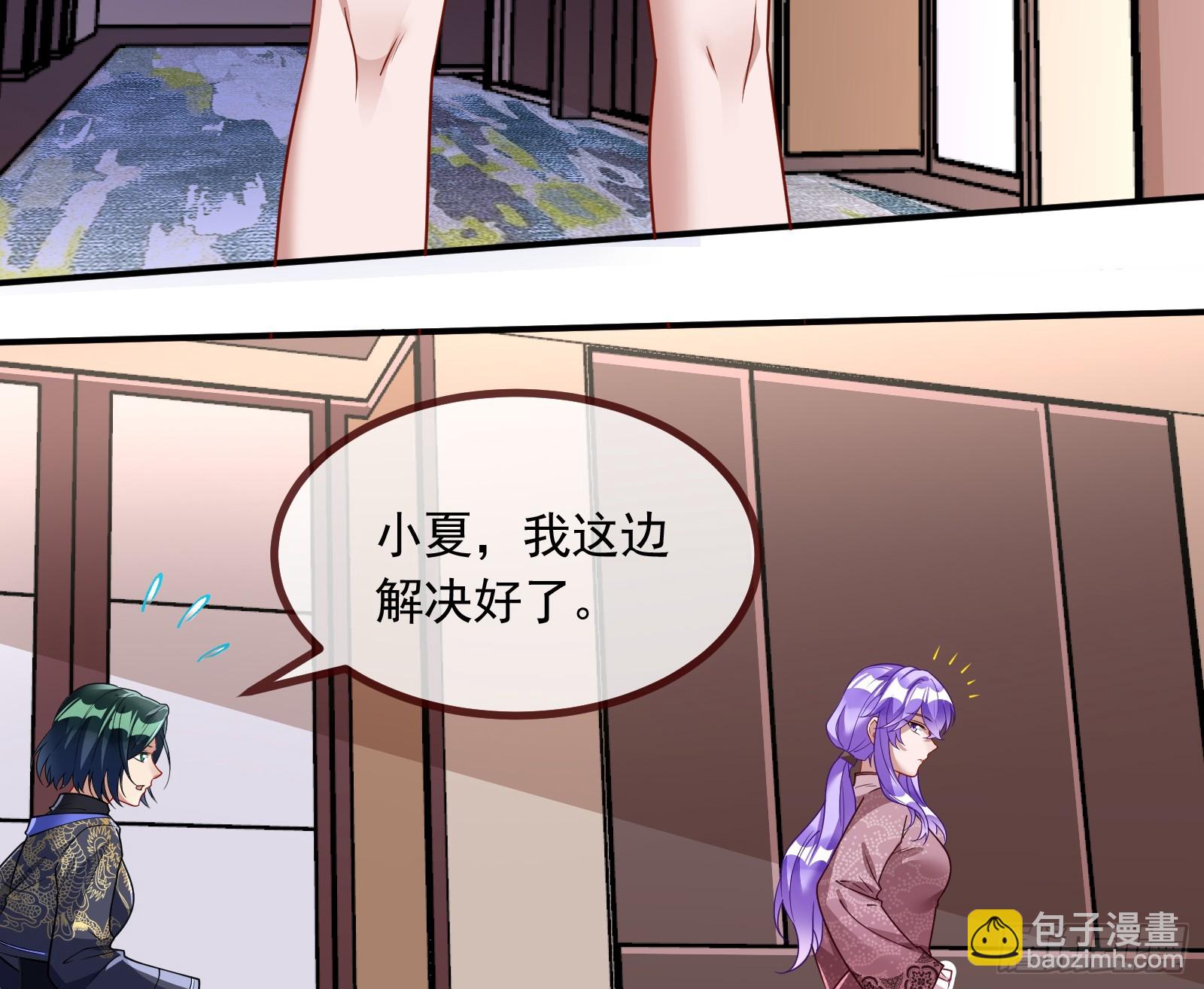 🍟万渣朝凰 暗涌 第24页