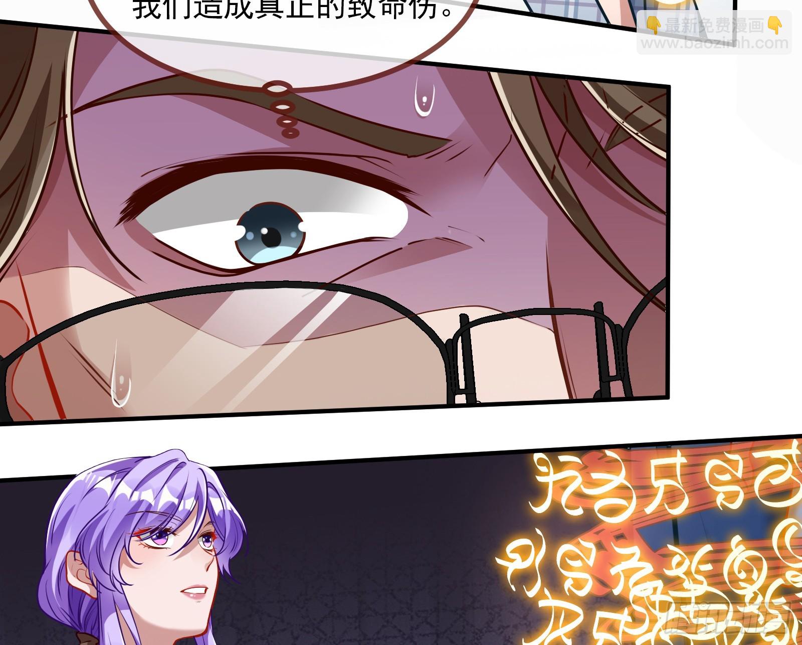 🍟万渣朝凰 暗涌 第29页