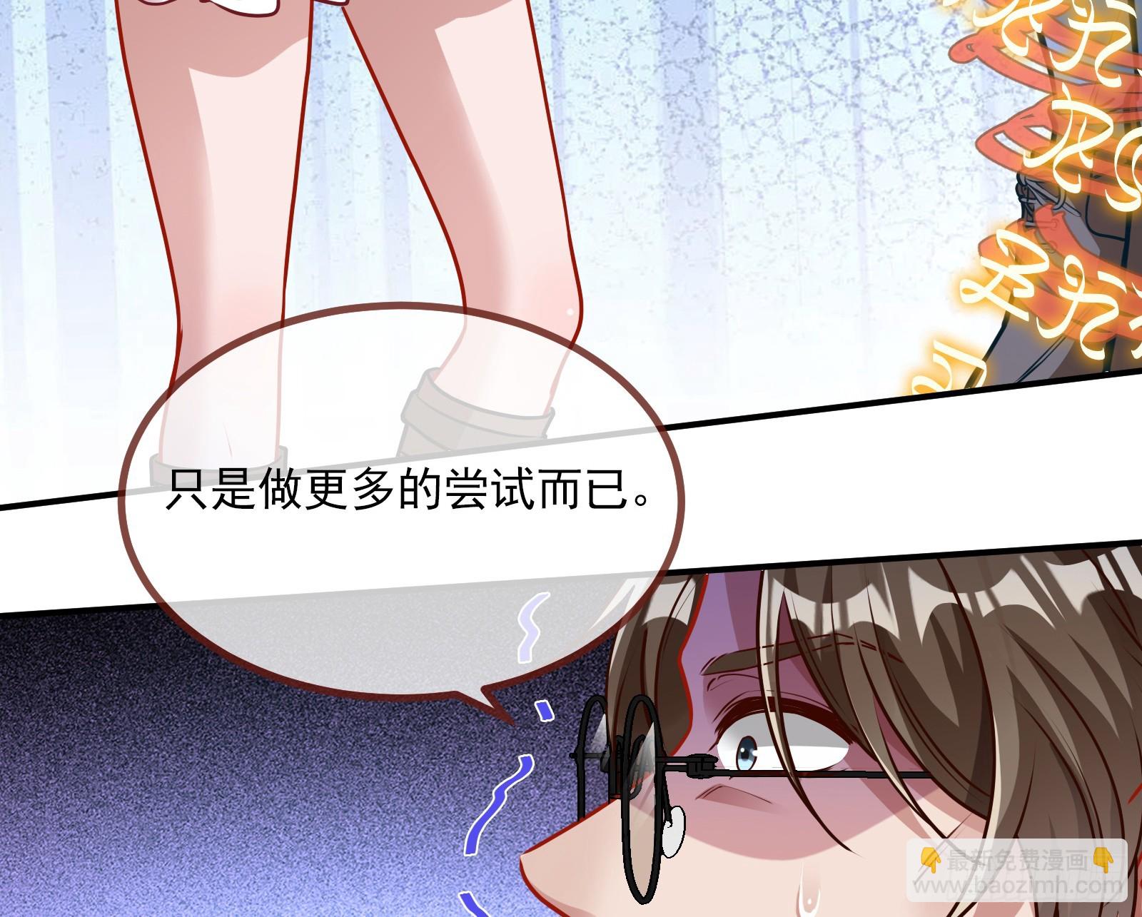 🍟万渣朝凰 暗涌 第31页