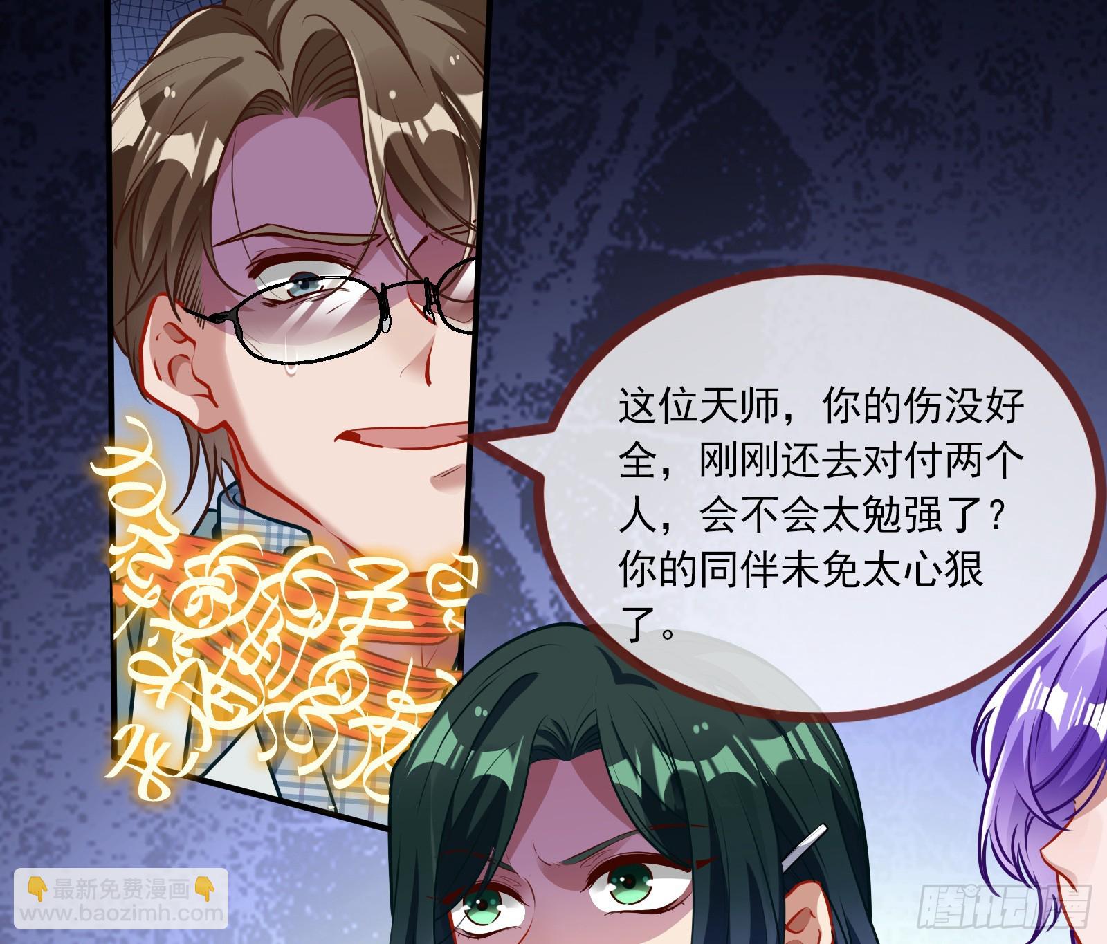 🍟万渣朝凰 暗涌 第33页