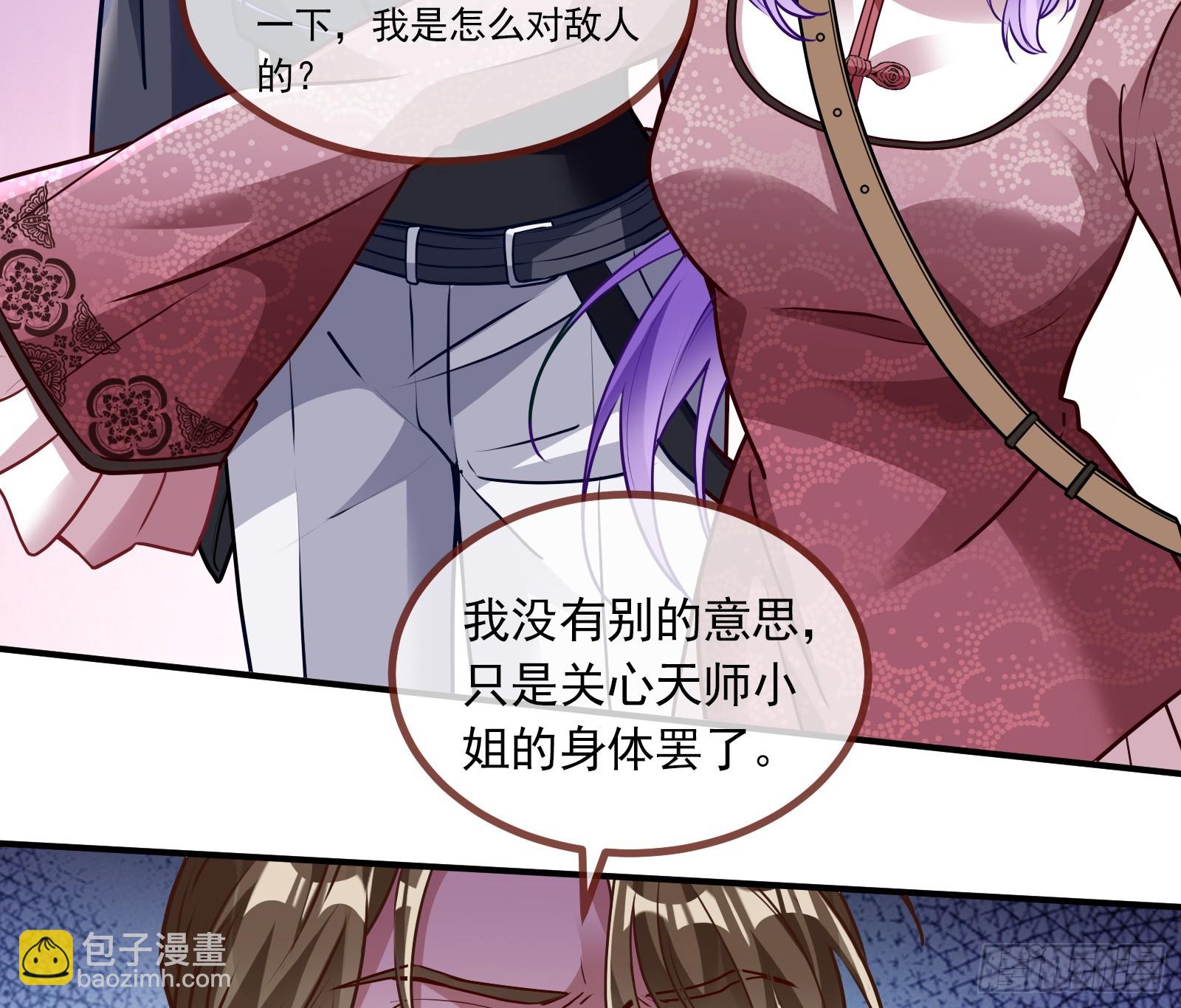 🍟万渣朝凰 暗涌 第37页