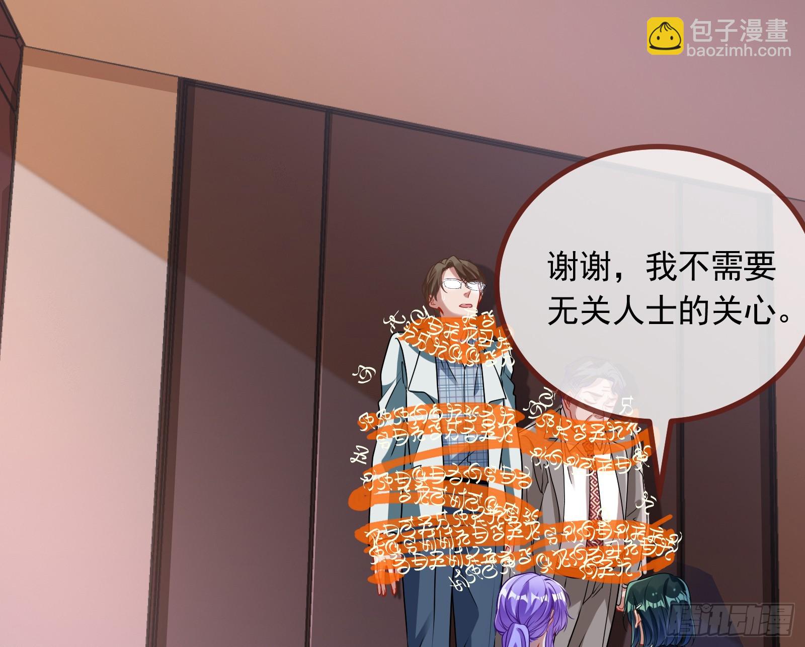 🍟万渣朝凰 暗涌 第39页