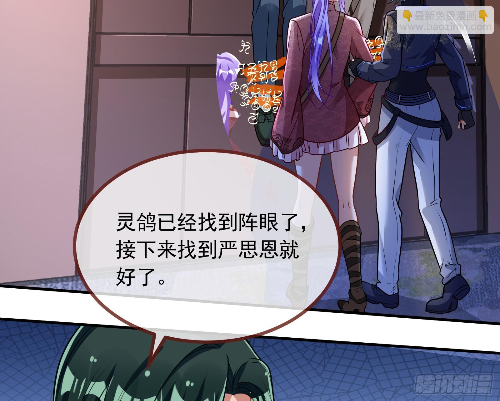 🍟万渣朝凰 暗涌 第40页