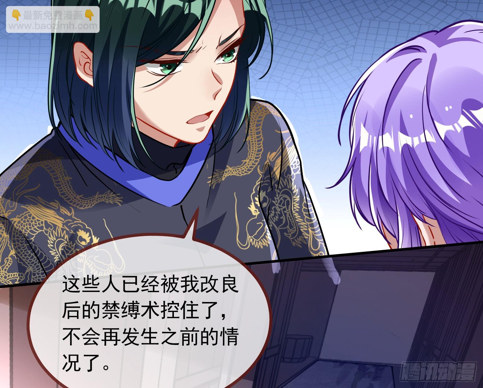 🍟万渣朝凰 暗涌 第41页
