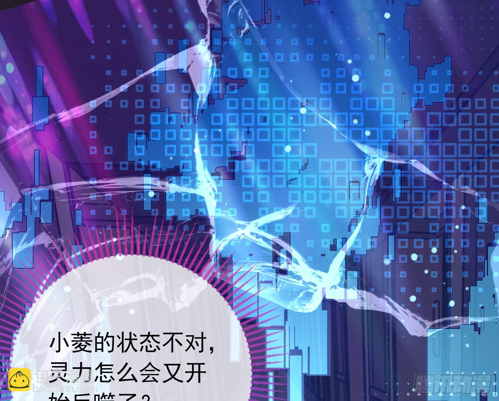 🍟万渣朝凰 暗涌 第46页