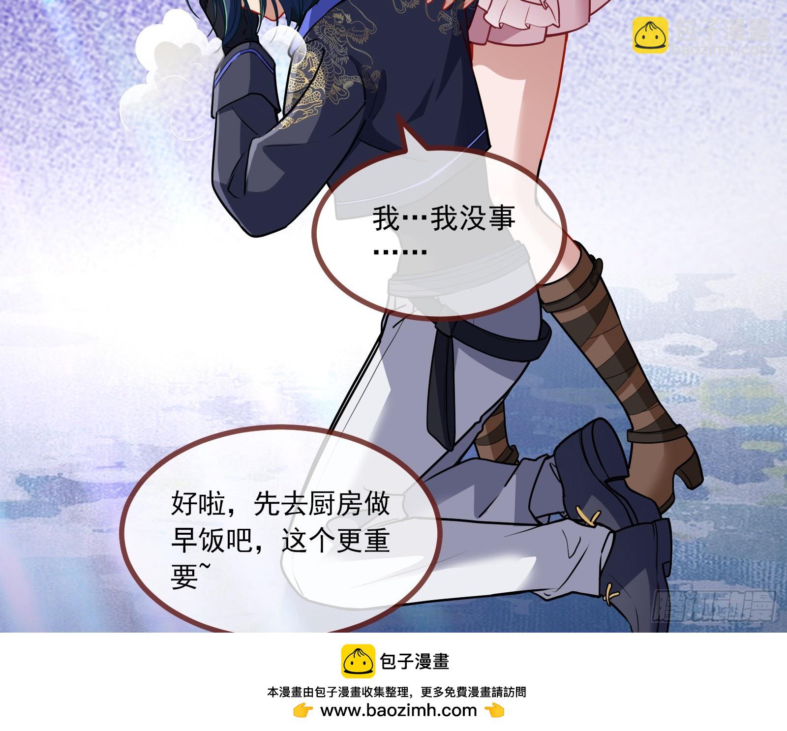 🍟万渣朝凰 暗涌 第50页
