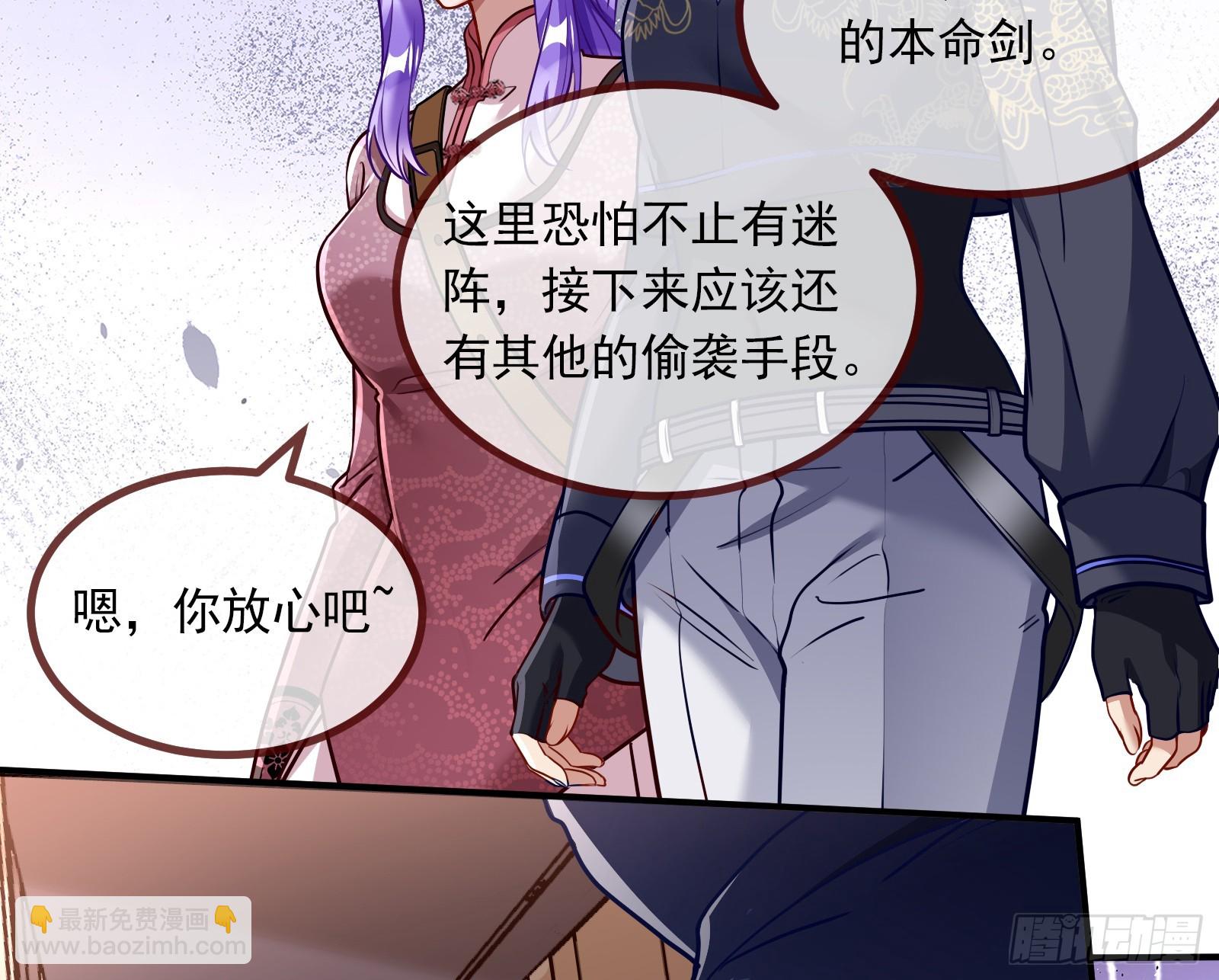 🍟万渣朝凰 暗涌 第6页