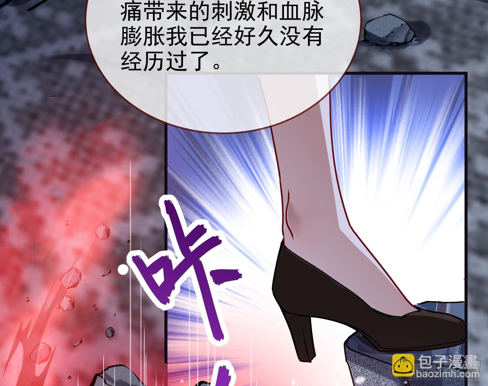 🍟万渣朝凰 化死为生 第14页