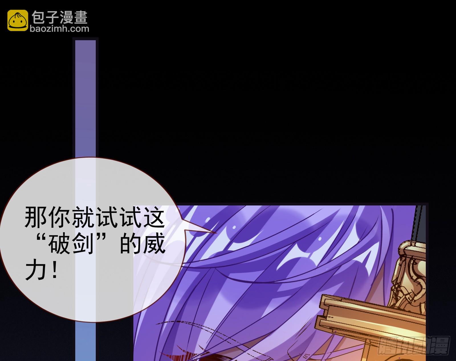 🍟万渣朝凰 化死为生 第3页
