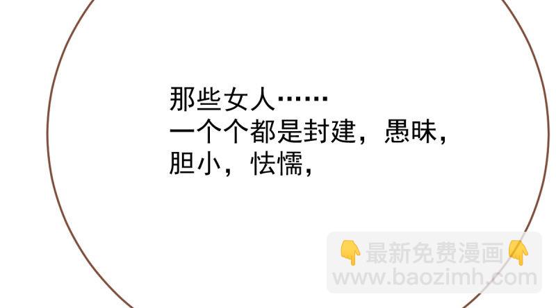 🍟万渣朝凰 女人，你敢拒绝我？ 第12页