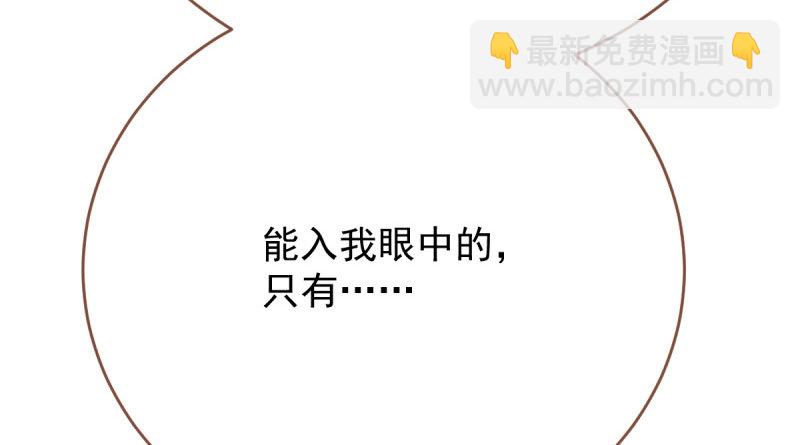 🍟万渣朝凰 女人，你敢拒绝我？ 第13页
