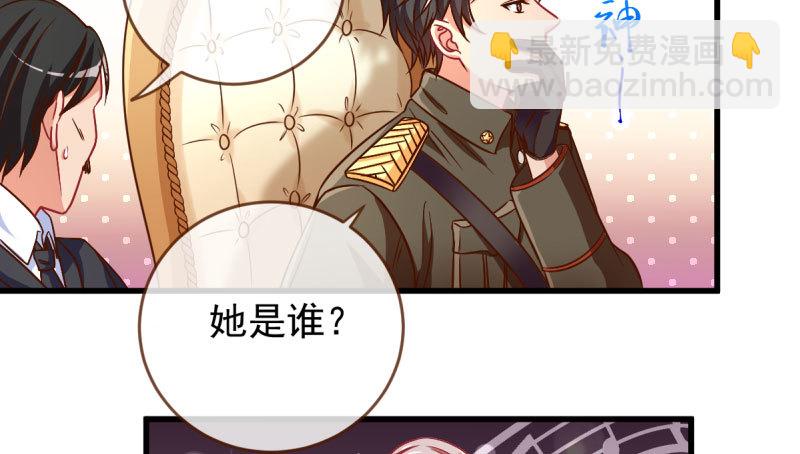 🍟万渣朝凰 女人，你敢拒绝我？ 第26页