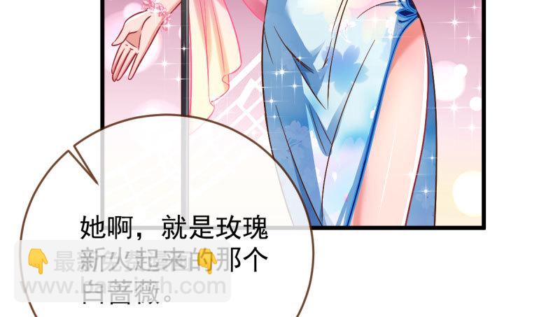 🍟万渣朝凰 女人，你敢拒绝我？ 第28页
