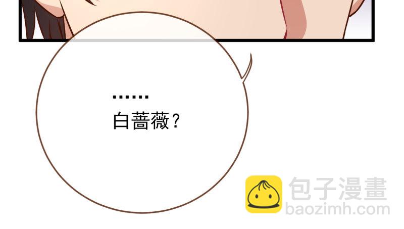 🍟万渣朝凰 女人，你敢拒绝我？ 第30页