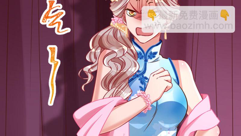 🍟万渣朝凰 女人，你敢拒绝我？ 第33页