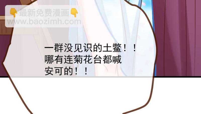 🍟万渣朝凰 女人，你敢拒绝我？ 第35页