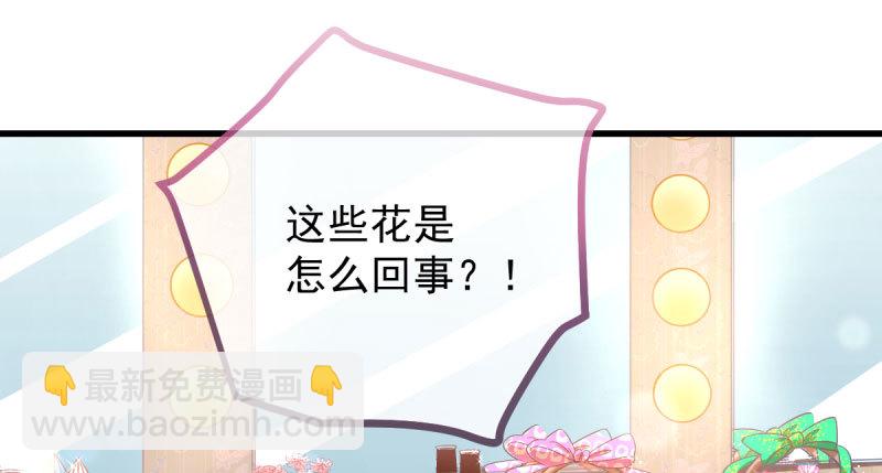 🍟万渣朝凰 女人，你敢拒绝我？ 第37页