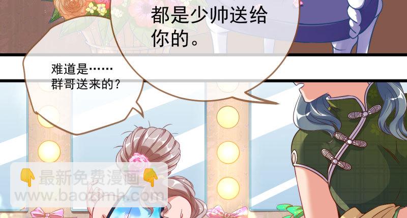 🍟万渣朝凰 女人，你敢拒绝我？ 第39页