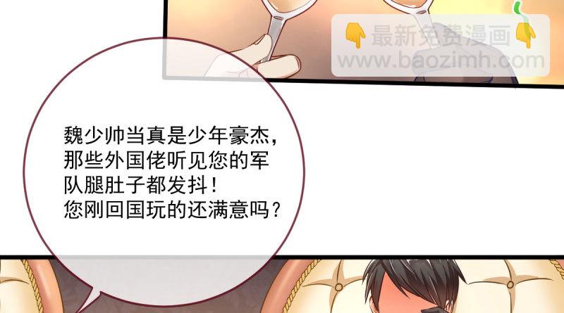 🍟万渣朝凰 女人，你敢拒绝我？ 第4页